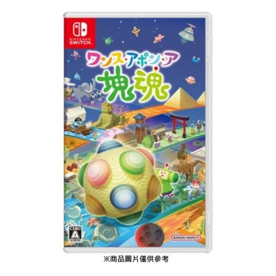 【Nintendo 任天堂】Switch NS 從前從前有個塊魂 中文版 台灣公司貨