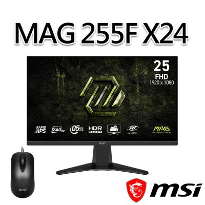 【滑鼠組】msi微星 MAG 255F X24 24.5吋 平面電競螢幕 (24.5型/1920x1080/16:9/240Hz/IPS)