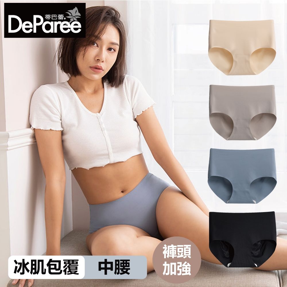 【蒂巴蕾DeParee】 Nude無痕冰肌植物系桑蠶絲抗菌女內褲 (包覆式/20D/中腰/褲頭加強) (M)