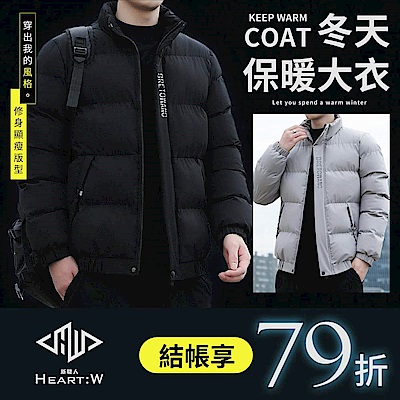 【Heart:W 新職人】秋冬型男百搭結帳79折