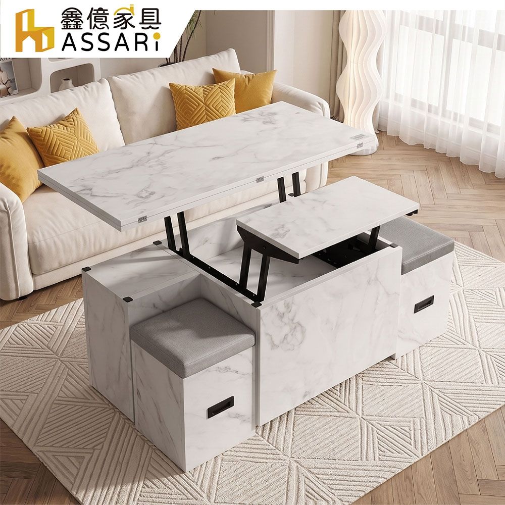 ASSARI-4尺安閣機能升降茶几/餐桌(附椅凳)