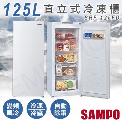 SAMPO聲寶 【聲寶SAMPO】125L直立式變頻冷凍櫃 SRF-125FD