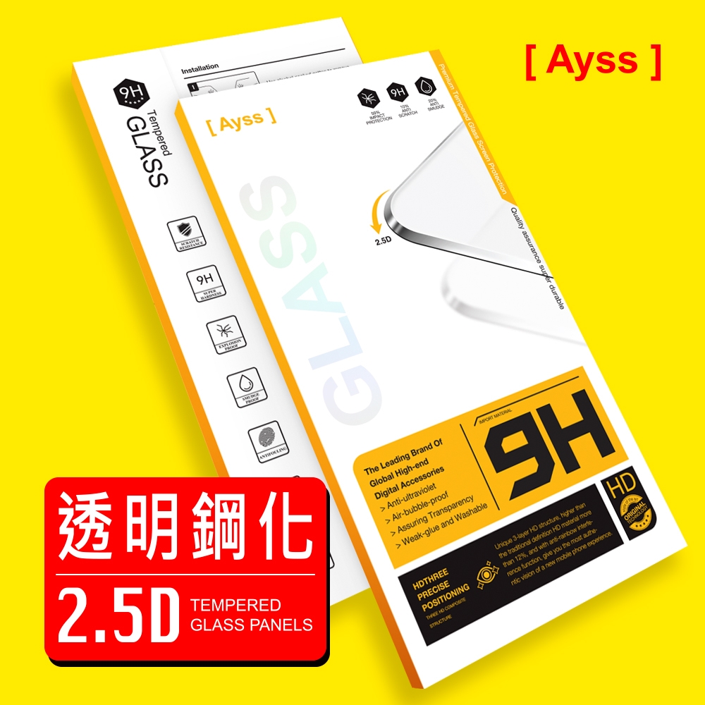 Ayss SAMSUNG S25 edge 6.7 吋 專用 超好貼玻璃保護貼