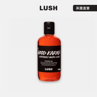 【LUSH 嵐舒】Karma 和諧心靈沐浴露 550g(沐浴露/果香/木質/廣藿香/橘子)