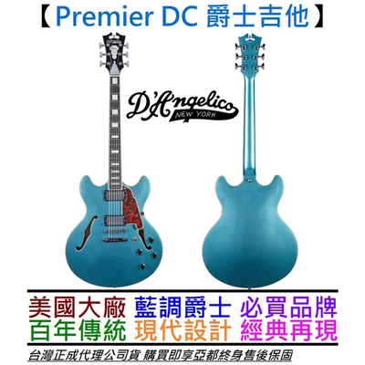 D Angelico PREMIER DC 爵士 半空心 吉他 Ocean Turquoise 公司貨
