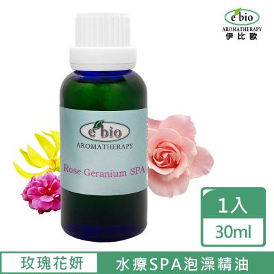 e bio伊比歐 玫瑰花妍水療精油30ml