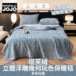 【JOJO】床包/寢具 夜間限定88折