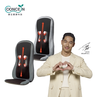 Concern 康生 Concern康生 寵i好時光-悠悠揉捏按摩椅墊 CON-2882