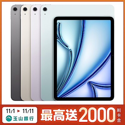 Apple 2025 iPadAir M3 (13吋/256GB/WiFi)平板電腦