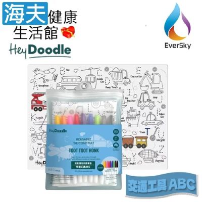 海夫健康生活館 泓天國際 澳洲 HeyDoodle 創意隨行矽膠畫墊 交通工具 ABC