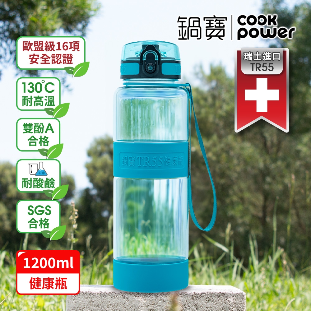 【CookPower鍋寶】任選2入_歡樂節慶杯瓶嘉年華 (TR55土耳其綠1200ml)