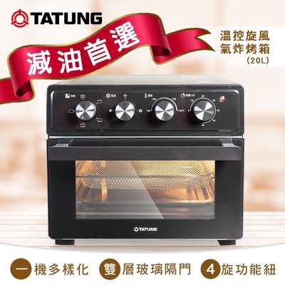 TATUNG大同 TATUNG 大同20L 氣炸烤箱(TOT-F2020A)(Y)(Y)