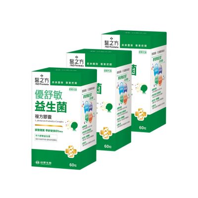 【醫之方】優舒敏益生菌複方膠囊(60粒) 三入組