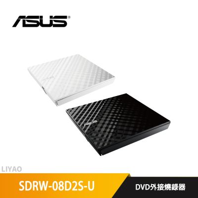 華碩 SDRW-08D2S-U DVD外接燒錄器 黑