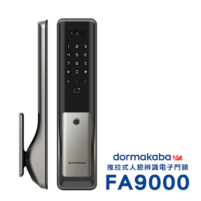 dormakaba 五合一人臉辨識/指紋/卡片/密碼/鑰匙推拉式電子鎖FA9000銀色(附基本安裝)