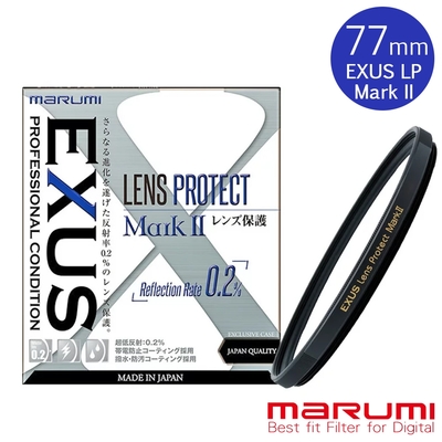 日本Marumi EXUS Lens Protect Mark II 77mm 防靜電鍍膜保護鏡(彩宣總代理)