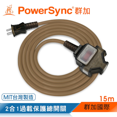 【PowerSync 群加】2P 一擴三插工業用動力延長線/摩卡棕/15M(TU3C1150)
