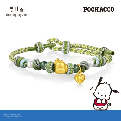 點睛品 Sanrio 三麗鷗 帕恰狗 黃金手繩