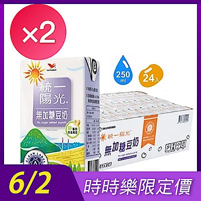 統一 陽光無加糖豆奶250mlx24入/箱_1+1組合(共2箱)