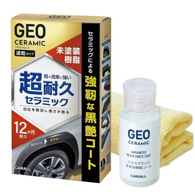 日本CARALL GEO陶瓷奈米黑塑膠鍍膜劑/60ml