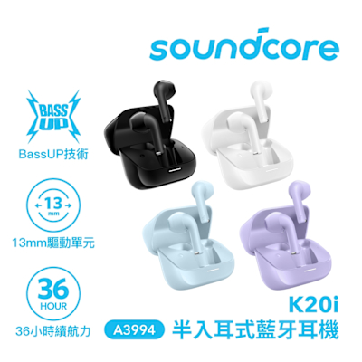 Soundcore K20i 半入耳式藍牙耳機 A3994 藍牙耳機