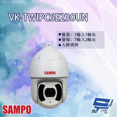 SAMPO聲寶 VK-TWIPC6E230UN 星光級快速球型IP攝影機，搭載30倍光學變焦及200萬畫素鏡頭，提供最高1280x720 HD 720P解析度，支援Android/iOS系統。具紅外線功能，IP6X防塵與IPX7防水等級，尺寸Φ209mm×337.4mm，符合IPv4網路標準及TCP/IP、HTTP、UDP協定。臺灣製造，BSMI認證T3D179，享1年保固。適合室內外專業監控，夜間清晰成像，智慧家居安全首選。以上規格以實際出貨為準。
