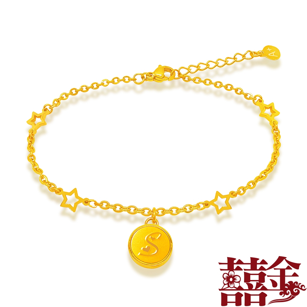 囍金 垂吊字母 設計款 9999純黃金手鍊(8選1) (星空夜語)