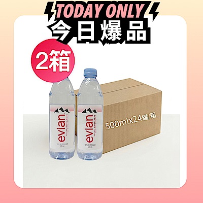 法國 evian依雲天然礦泉水PET500(500mlx24入/箱)x2箱