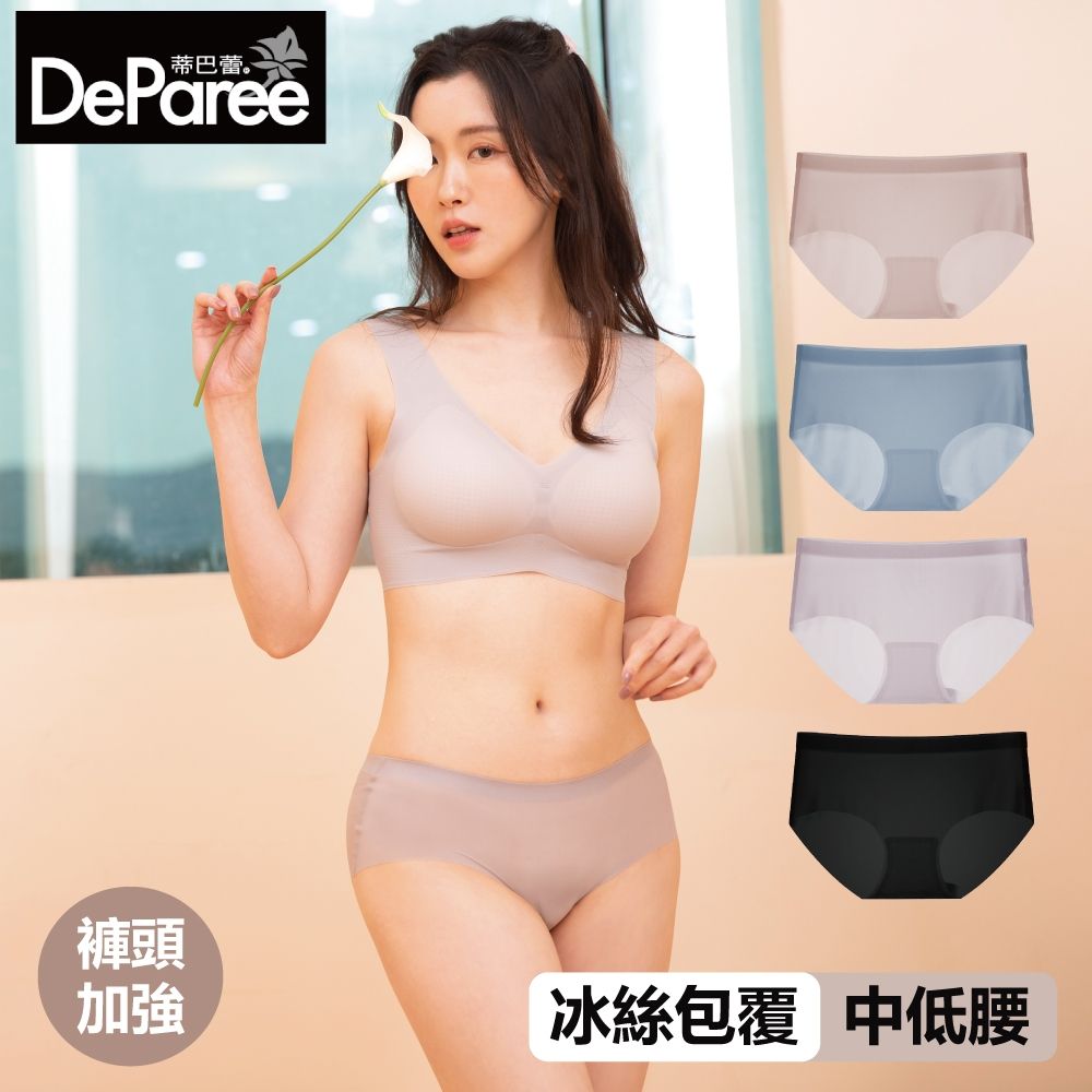【蒂巴蕾DeParee】 Nude無痕冰絲植物系桑蠶絲抗菌女內褲 (包覆式/10D/中低腰/褲頭加強) (M)