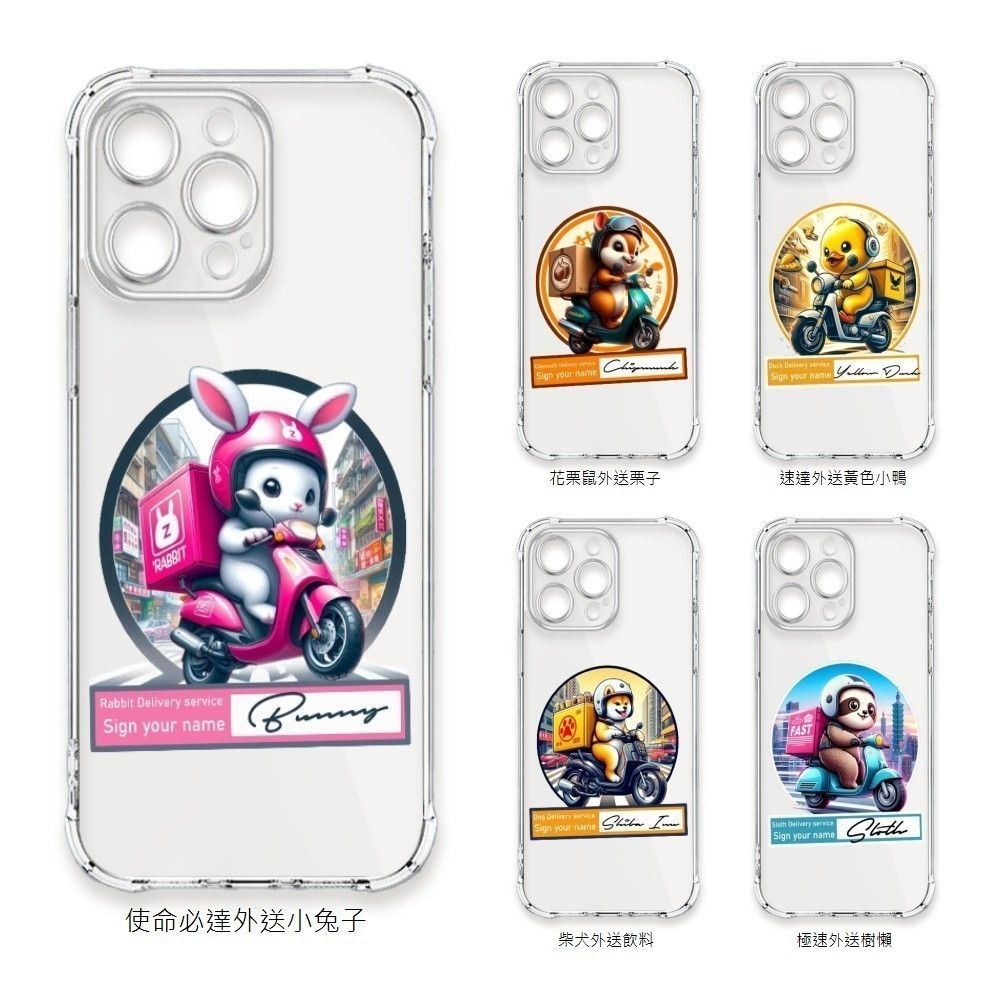 24H快速出貨 TRON 小動物外送員 四角防摔 軟殼 手機殼 (GooglePixel10/10Pro)