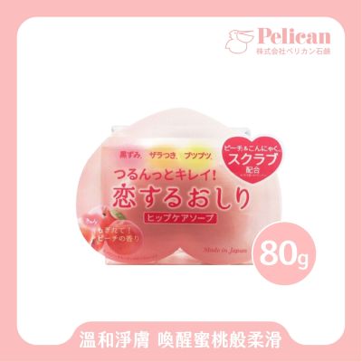 Pelican｜我愛蜜桃臀角質暗沉調理皂80g