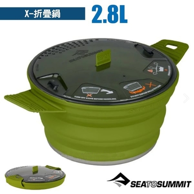Sea To Summit 食品級矽膠 X-摺疊鍋2.8L(適合2至3人使用) STSAXPOTSS2.8OL 軍綠