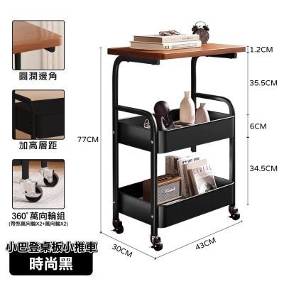 【ONE HOUSE】買一送一 小巴登鐵製收納架木桌板置物推車 電腦桌/三層收納 (收納架/置物櫃/桌板推車/收納籃/手推車)