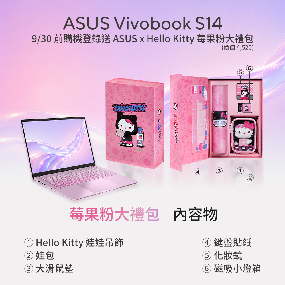 ASUS S5406SAL 14吋筆電(Ultra 5 226V/16GB/512GB SSD/莓果粉/Vivobook