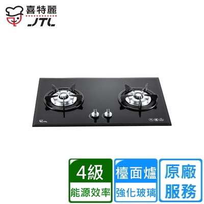 JTL喜特麗 〈原廠安裝〉喜特麗檯面式黑色玻璃雙口爐 JT-2203A-1(天然/桶裝)