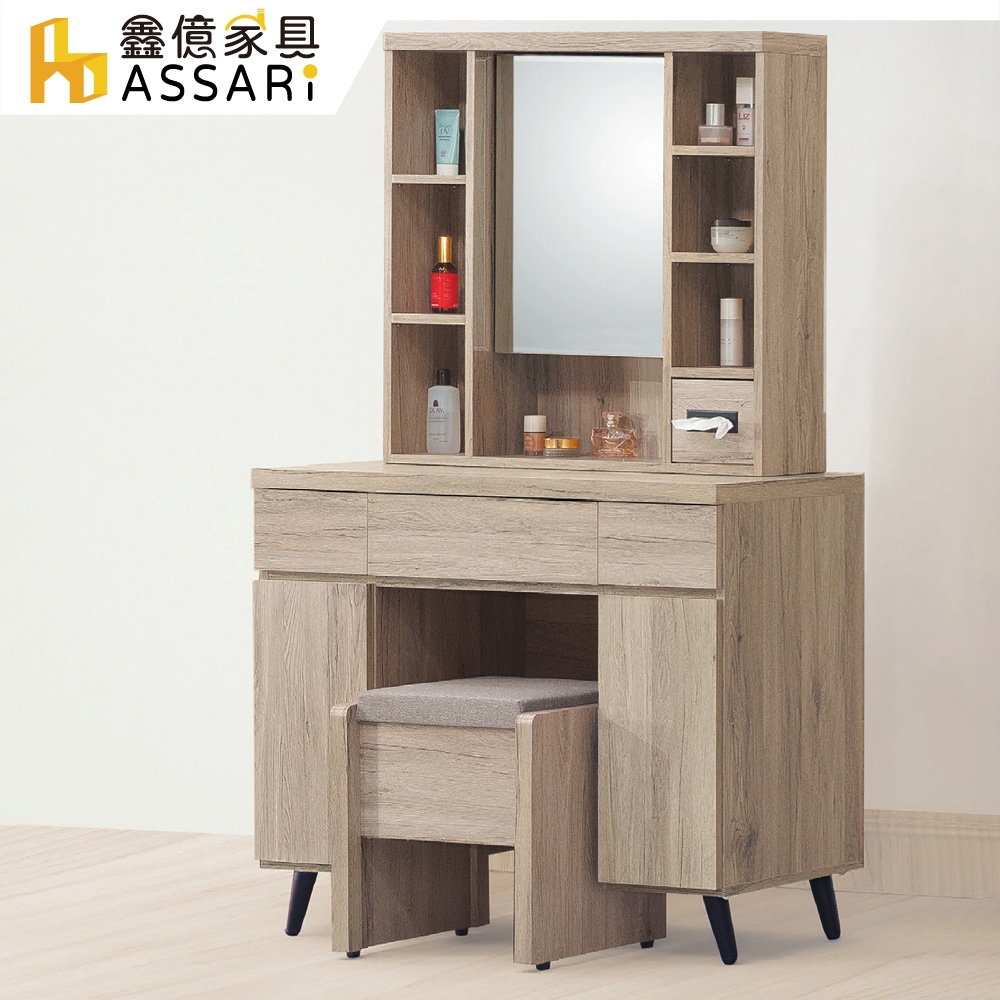 ASSARI-寶雅3尺化妝桌椅組(寬91x深39x高152cm)