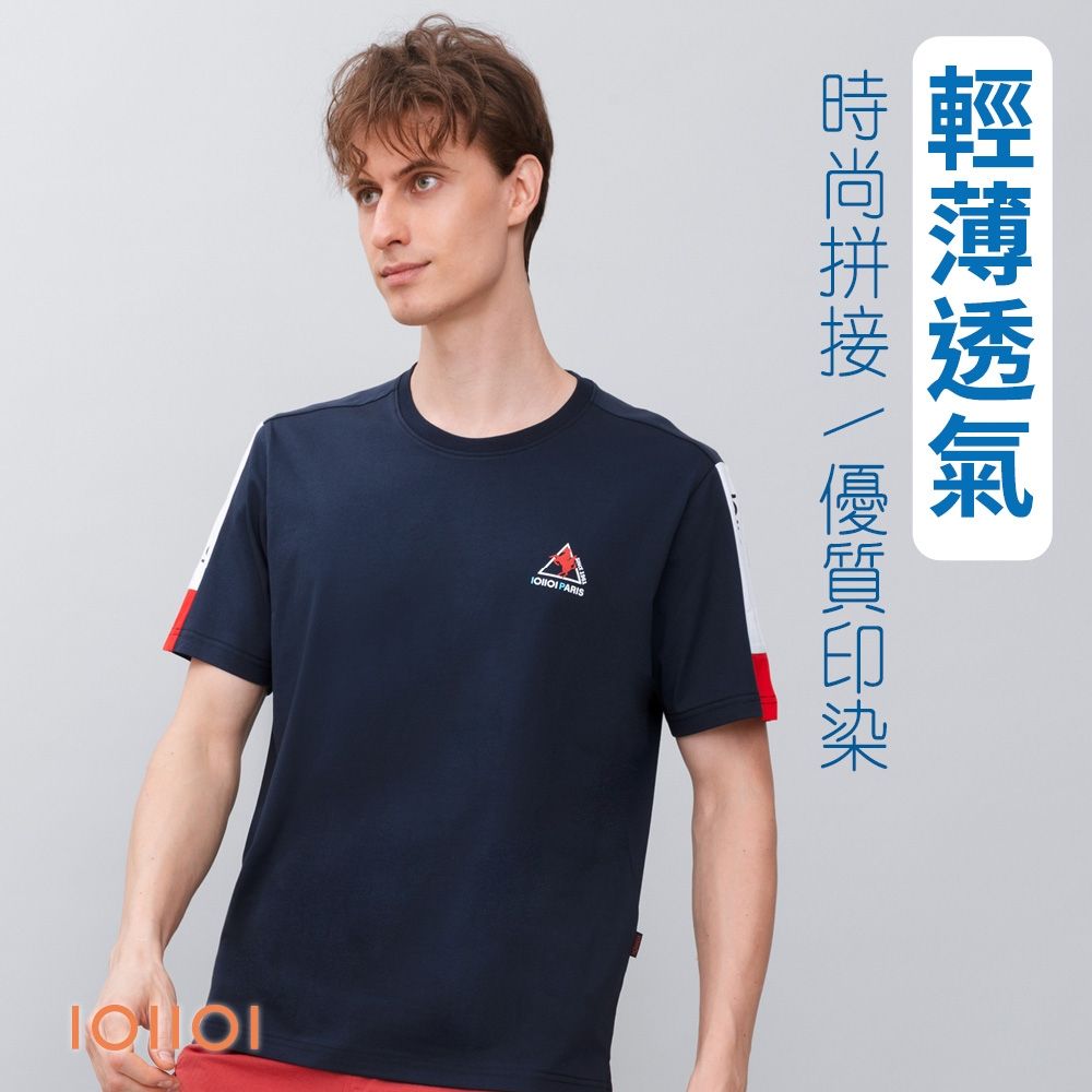 oillio歐洲貴族 男裝 時尚圓領TEE 短袖T恤 撞色款 經典簡約 棉透氣 彈力 藏青色 法國品牌 有大尺碼