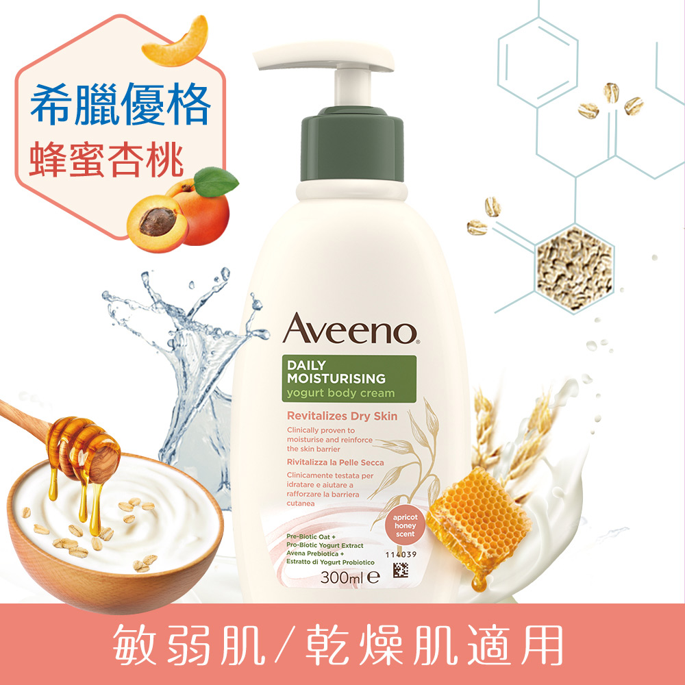 艾惟諾蜂蜜杏桃優格保濕乳300ml
