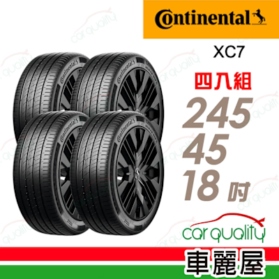 【Continental 馬牌】ExtremeContact XC7-245/45/18靜心駕馭 四入組 送安裝(車麗屋)