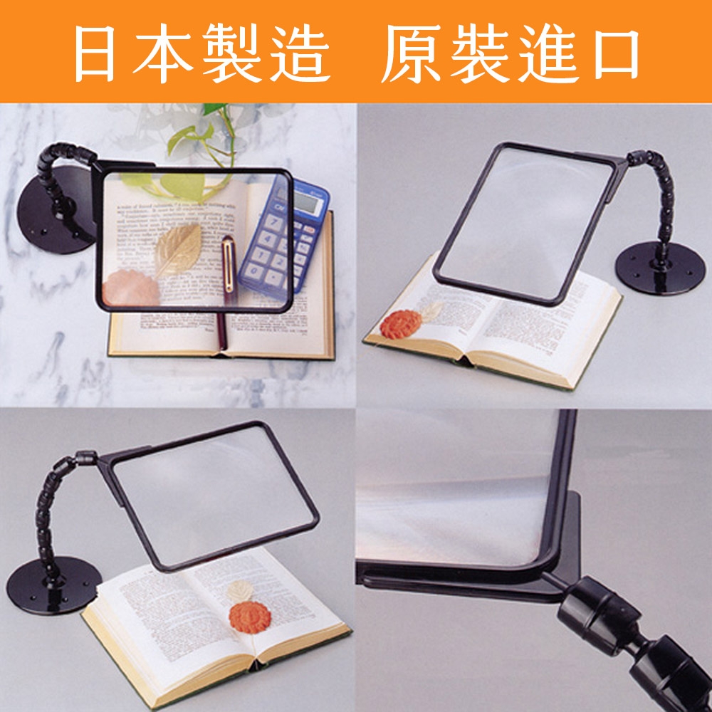 日本I.L.K.】日本製超大鏡面菲涅爾可彎式立座放大鏡1.8x/193x140mm