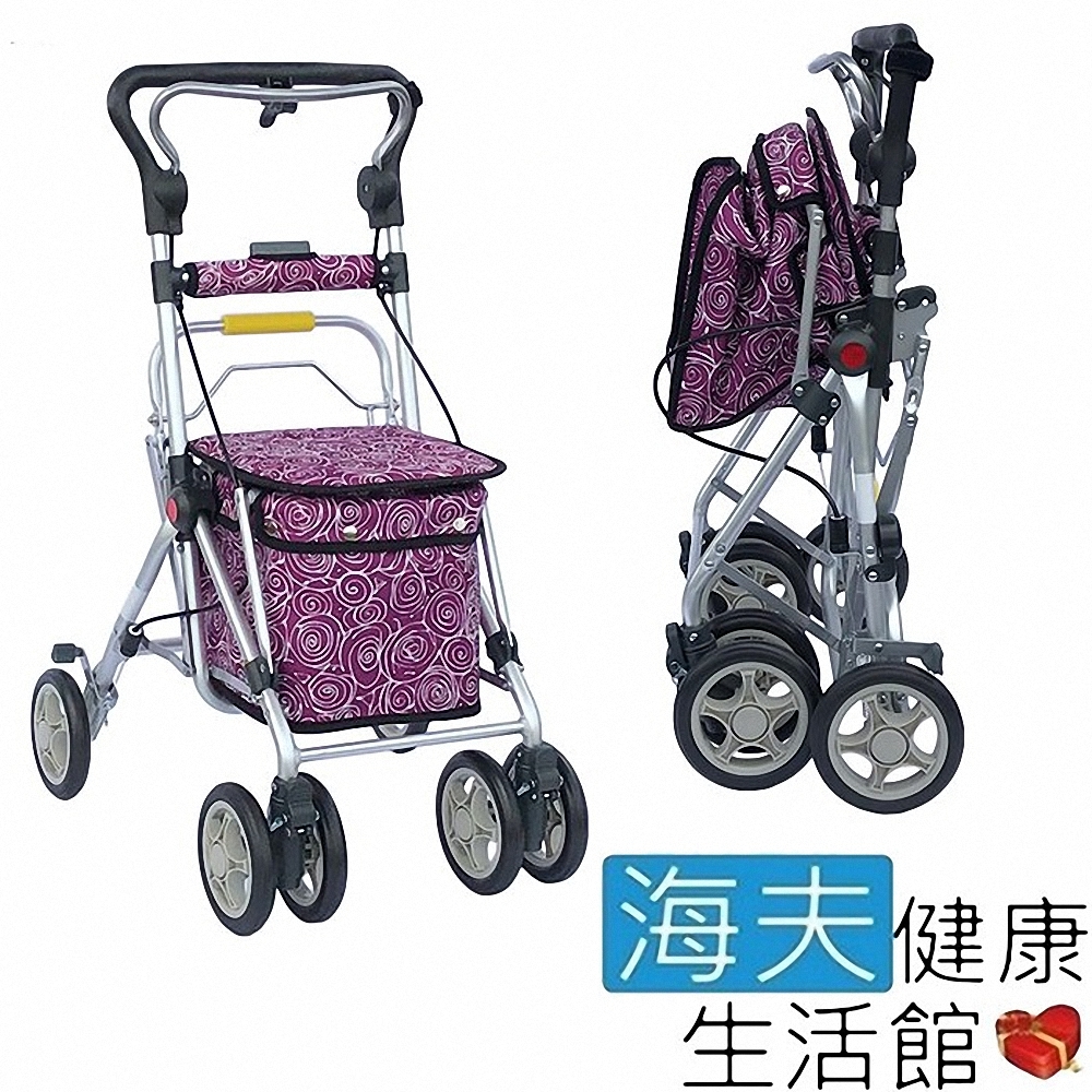 海夫健康生活館 YL 五段高度調整 煞車 摺疊 步行輔助車 紫底漩渦 NO.335-86