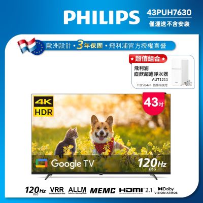 PHILIPS 飛利浦 PHILIPS飛利浦 43吋 4K Google TV 智慧聯網液晶顯示器 43PUH7630 含基本安裝