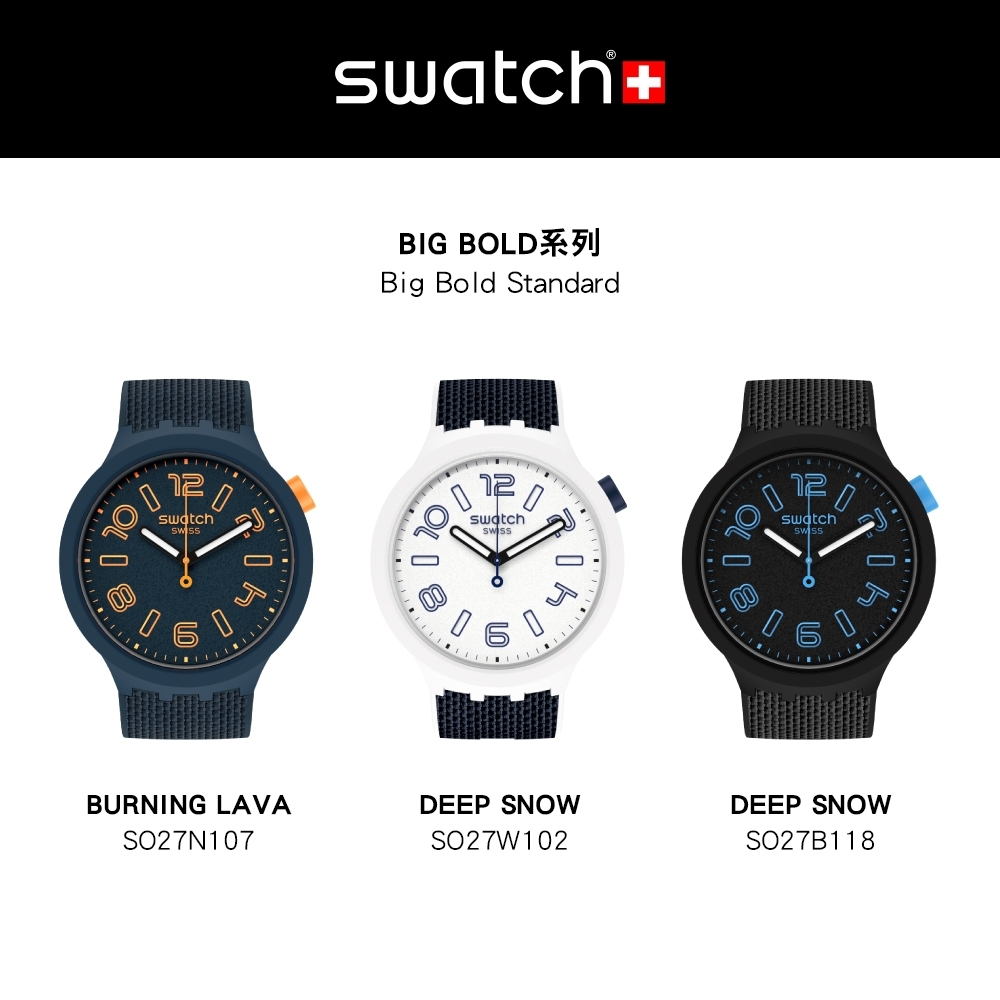 SWATCH BIG BOLD系列手錶BURNING LAVA 活力紳士(47mm) | Big Bold