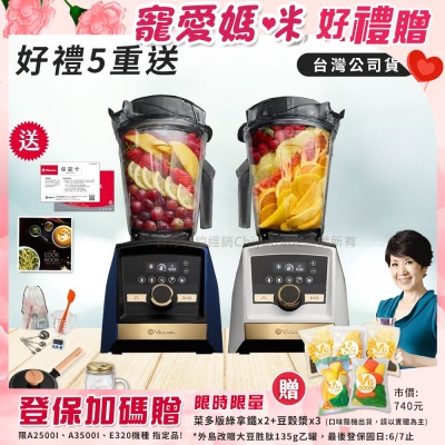 【美國Vitamix】A3500i Gold Label 超跑級調理機 全球限定款 智能x果汁機 尊爵級(官方公司貨)陳月卿推薦