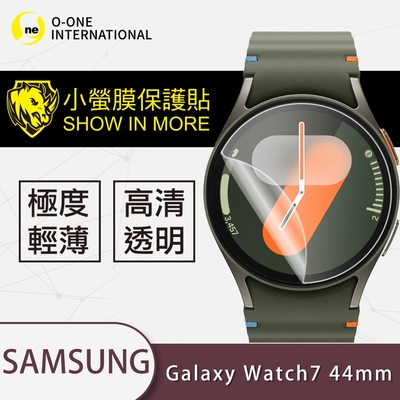 O-one小螢膜 Samsung三星 Galaxy Watch7 44mm 手錶保護貼 (兩入) 犀牛皮防護膜 抗衝擊自動修復