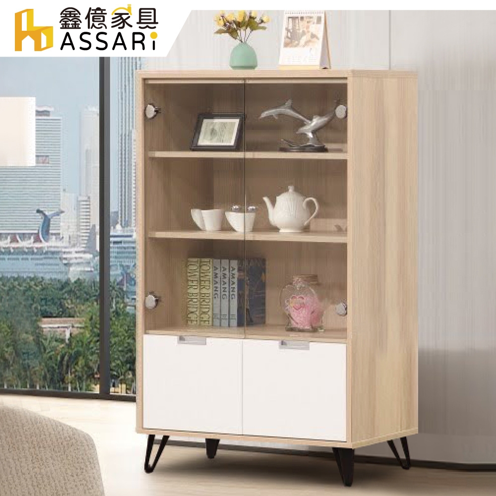 ASSARI-傑勒2.6尺展示櫃(寬79x深40x高126cm)
