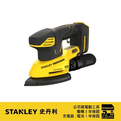 美國 史丹利 STANLEY 20V Max 細部砂磨機(空機.紙盒版) (SCS221-KR)