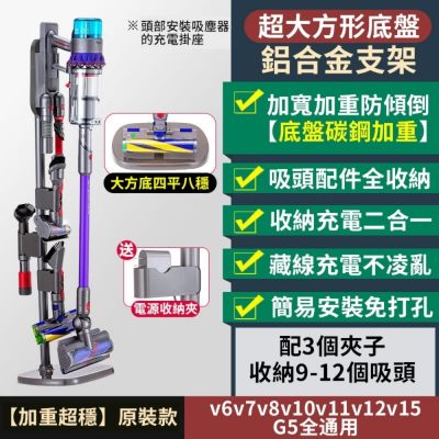 MGSHOP 麻吉小舖通用型無線吸塵器架 立架 吸塵器收納架(小米/戴森皆適用)