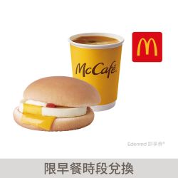 【麥當勞】熱經典美式咖啡(中)+吉事蛋堡