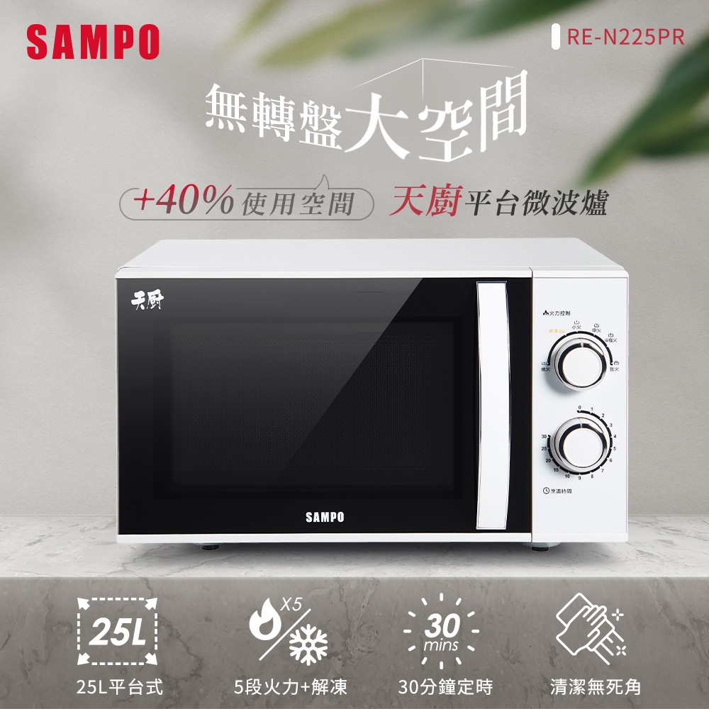 Sampo 聲寶 – RE-N225PR